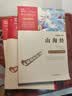 全4册 快乐读书吧四年级上册必读课外阅读书 中国古代神话 世界经典神话与传说故事 山海经 希腊神话故事 赠考点小册子  三升四暑假阅读书目万物复书四年级 实拍图
