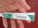 海普林 肝素钠乳膏 20g：7000U 冻伤药冻疮皲裂溃疡软组织损伤 博士伦 治疗角化型湿疹冻疮止痒 黑眼圈 实拍图