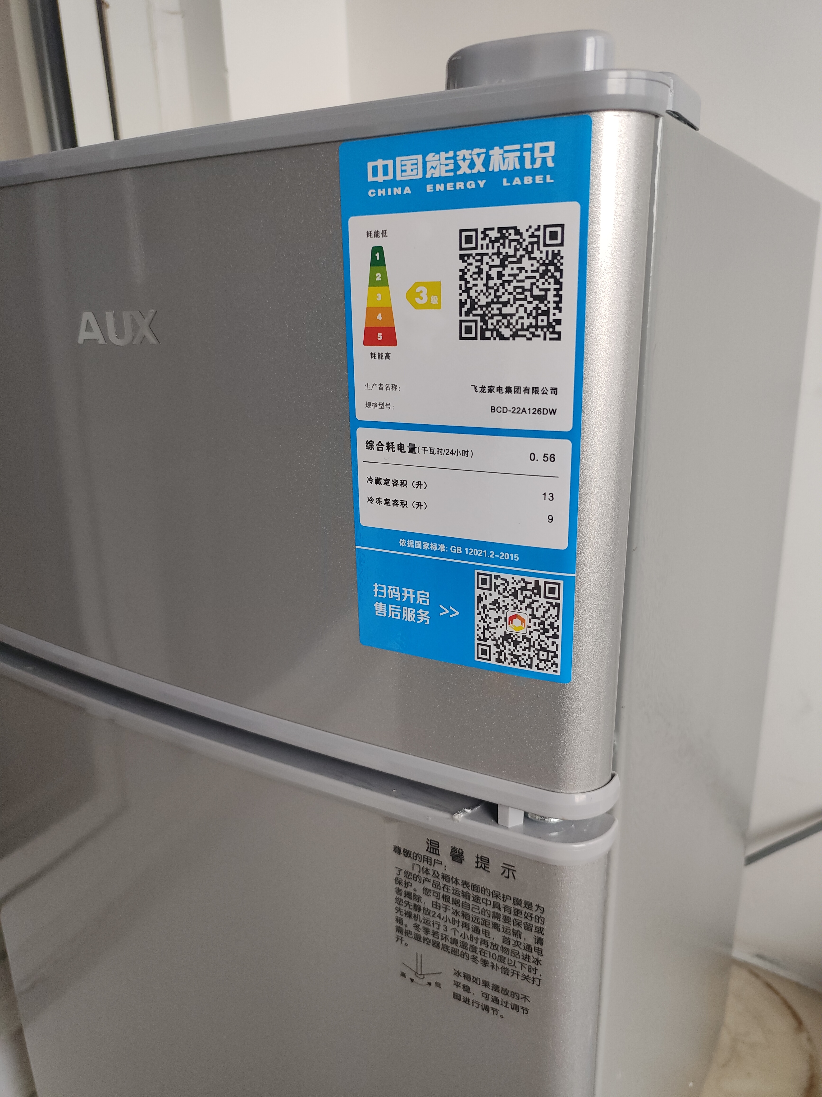 奥克斯小冰箱家用小型迷你冷藏冷冻两用出租房宿舍用节能省电寝室办公室电冰箱 【净化去味】126银色【高效保鲜 铜管速冷】22L 实拍图