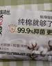 高洁丝阳光烘烘&海岛棉卫生巾8包64片日夜护垫姨妈巾京东自营夏季轻薄 实拍图