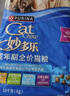 妙多乐猫粮成猫10kg 全价猫粮均衡营养大蓝袋 实拍图