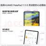 HUAWEI MatePad 11.5 S 灵动款 柔光版 华为平板电脑 护眼云晰柔光屏 学生学习 12G+512G  深空灰 实拍图