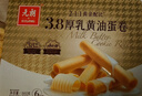 元朗厚乳黄油鸡蛋卷礼盒 独立包装饼干曲奇休闲零食品 广东老字号360g 实拍图