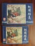 三国演义 连环画 收藏版 内含人物画册（盒套装60册） 小人书 上海人美社 老版怀旧 实拍图