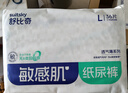舒比奇（Suitsky）【未检出甲酰胺】透气薄纸尿裤敏感肌成长裤婴儿尿不湿超薄透气 【拍5划算】纸尿裤M38片 6-8kg 实拍图