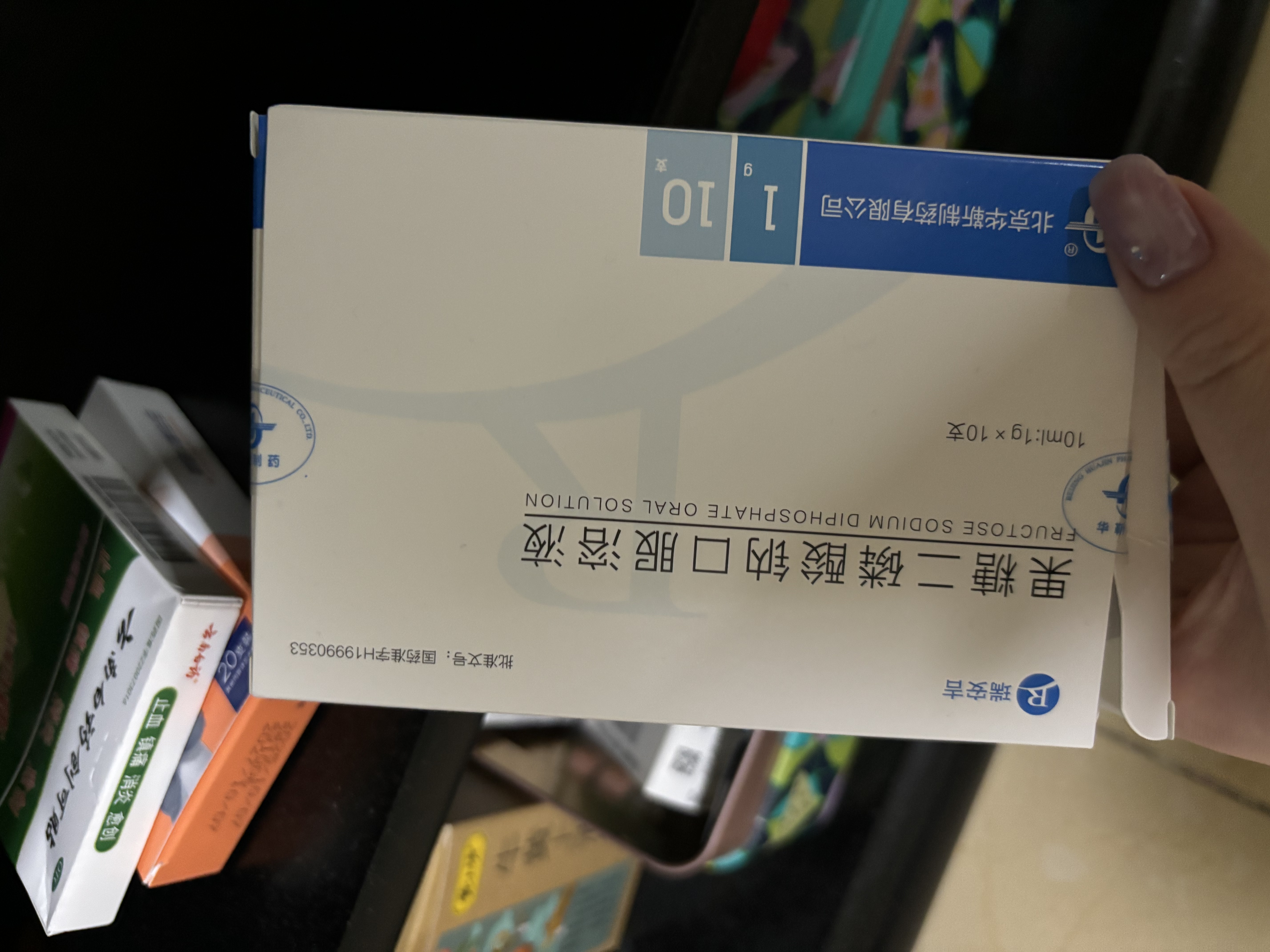 [瑞安吉]果糖二磷酸钠口服溶液10ml:1g*10支/盒 实拍图