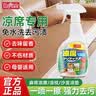 巨奇（JUQI）凉席清洗剂500ml麻将凉席凉枕沙发凉垫专用免水洗清洁泡泡剂 实拍图