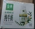 伊利金典3.8g乳蛋白鲜活纯牛奶250ml*8 30天常温短保 礼盒装 实拍图