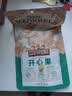 三只松鼠开心果 进口加州无漂白 每日坚果炒货干果休闲零食100g/袋 实拍图