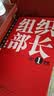 组织部长（全三册）畅销十余年的官场经典 官场小说 大木著作 现代小说 实拍图