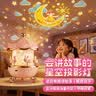 万火星空投影灯儿童玩具3-6岁女孩生日礼物女童4岁三益智投影仪故事机 实拍图