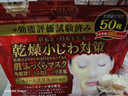 高丝（Kose）胶原蛋白面膜红色50片/袋 补水保湿滋润嫩滑温和修护生日礼物 实拍图