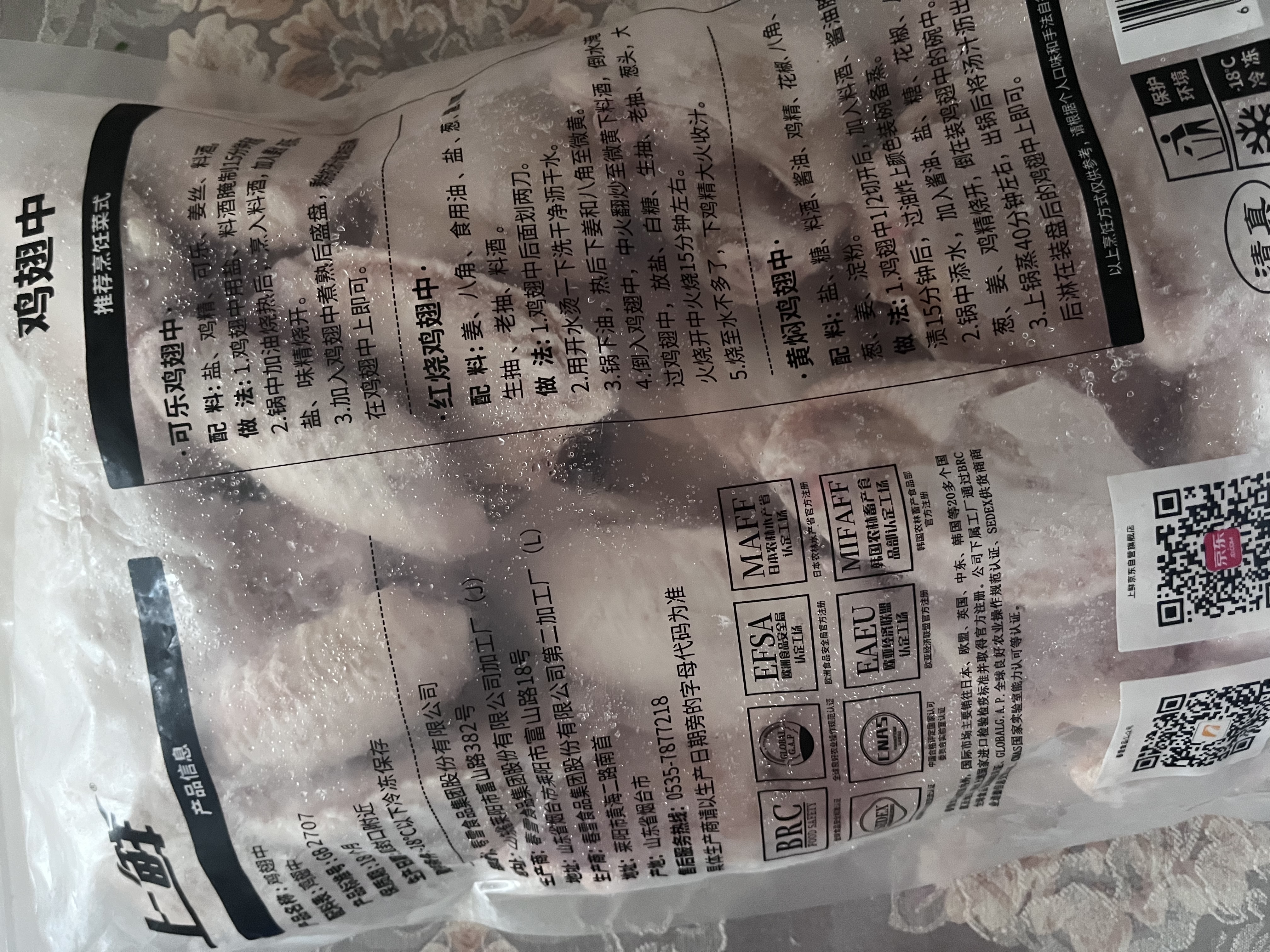 上鲜鸡翅中 净重4斤 烤翅鸡中翅炸鸡翅红烧鸡翅鸡肉生鲜烧烤食材 实拍图