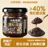 小熊驾到（黑松露含量40%）黑松露酱90g 意大利面酱牛排酱炒拌饭酱调味料 实拍图