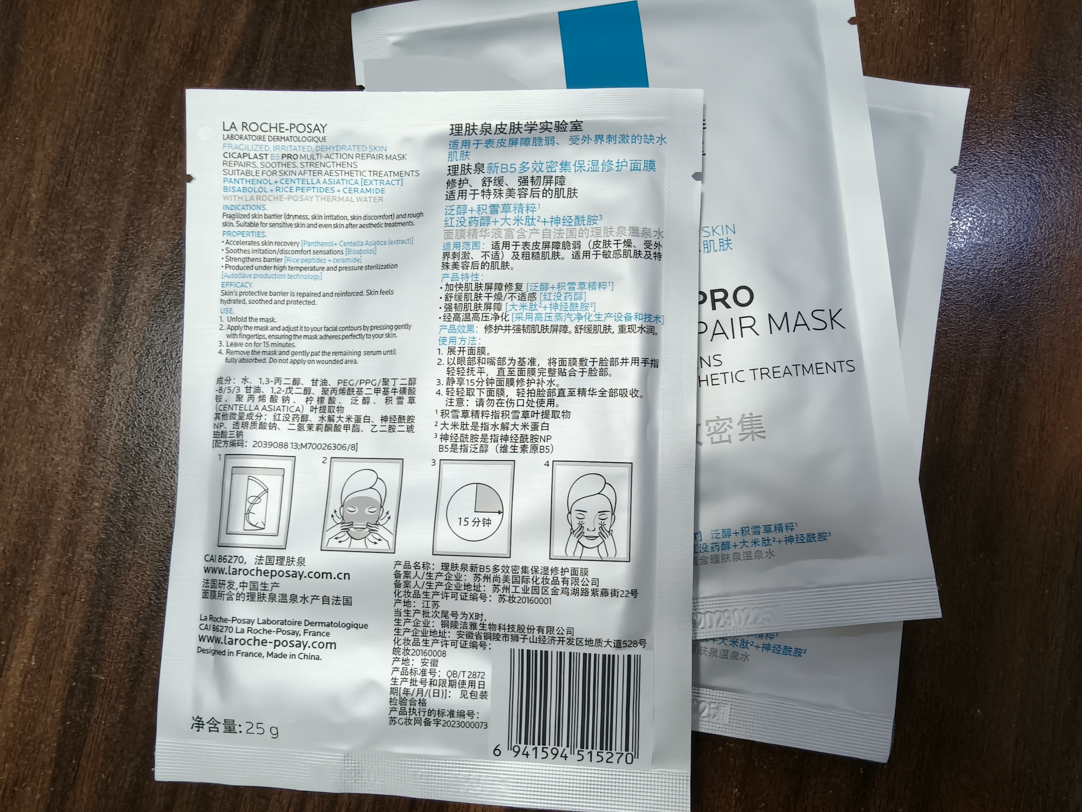 理肤泉B5面膜PRO4片【体验装】积雪草补水保湿修护舒缓护肤品生日礼物 实拍图