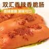 双汇香辣香脆肠 40g*8个 火腿肠 休闲零食 脆皮肠 香肠 速食 露营 实拍图