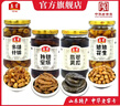 玉堂工厂店山东特产济宁玉堂酱菜多口味可选下饭菜传统酱菜酱花生 花生+什锦+黄瓜+宝塔（共4瓶） 实拍图
