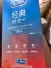 杜蕾斯（durex）避孕套超薄安全套 经典四合一18只 男女用 成人情趣用品 套套 实拍图