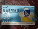 星鲨维生素D滴剂 30粒维生素d3儿童3-12岁1-3岁婴幼儿0-6个月青少年11-17岁促钙吸收京东自营大药房全年龄段可用 实拍图
