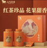 八马茶业 金骏眉红茶 武夷山特级 单芽160g礼盒装 送礼 蜜甜醇和 送长辈 实拍图
