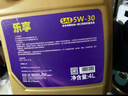 高德润达乐享系列全合成机油汽车保养汽机油润滑油 SP级 5w-30 4L京东养车 实拍图