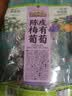 三只松鼠陈皮梅有葡萄100g蜜饯果干果脯梅子酸甜儿童休闲零食小吃 实拍图