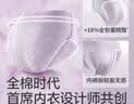 全棉时代【卢昱晓推荐】奈丝公主安心裤安睡裤XL码20条裤型卫生巾 实拍图