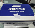 薛湖 气管套管固定绑带气管切开套管固定带气切固定装置3条装 实拍图