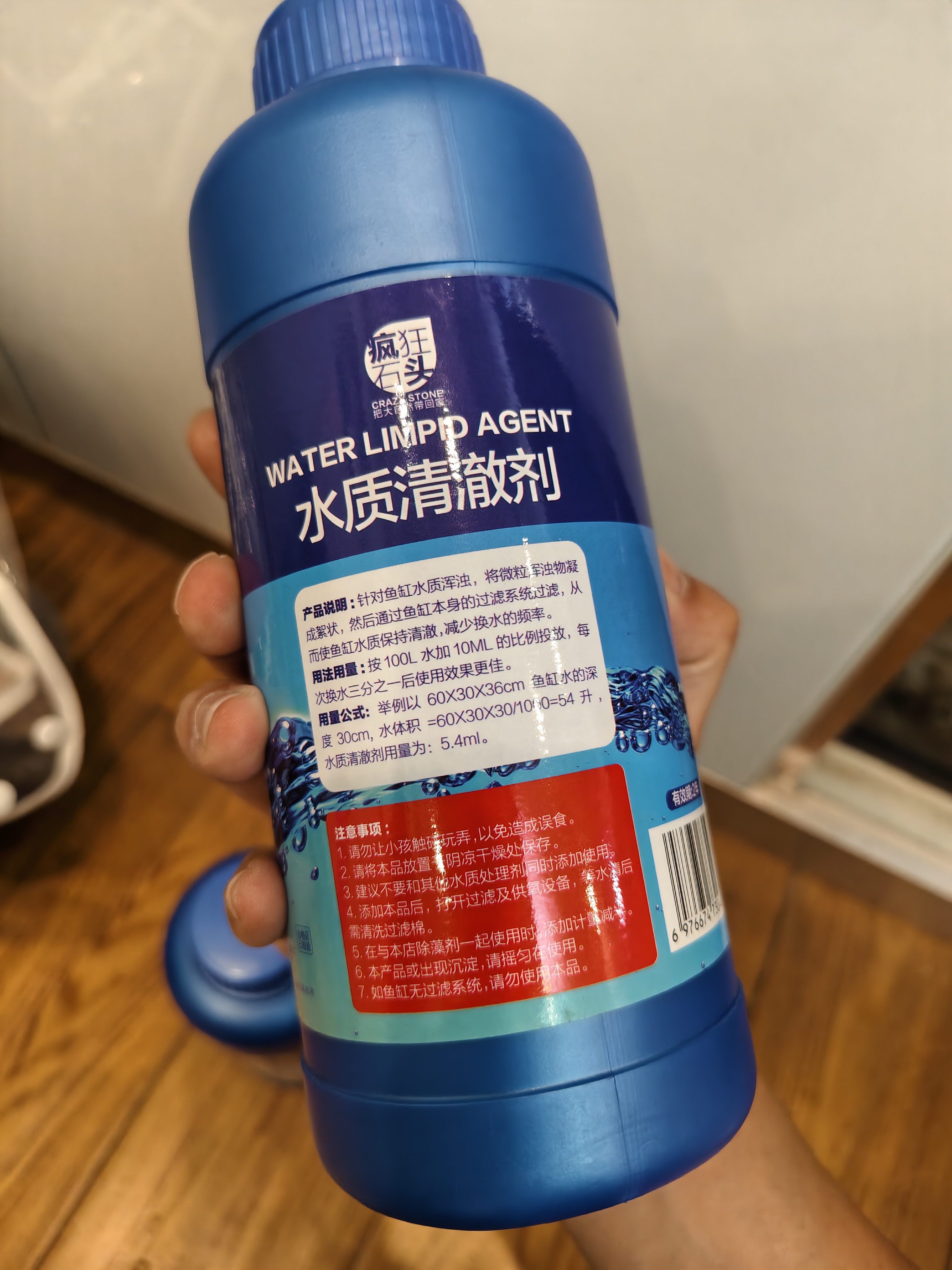 疯狂石头【硝化细菌+清澈剂各600ML】鱼缸消化细菌养鱼必备维护水质套餐 实拍图