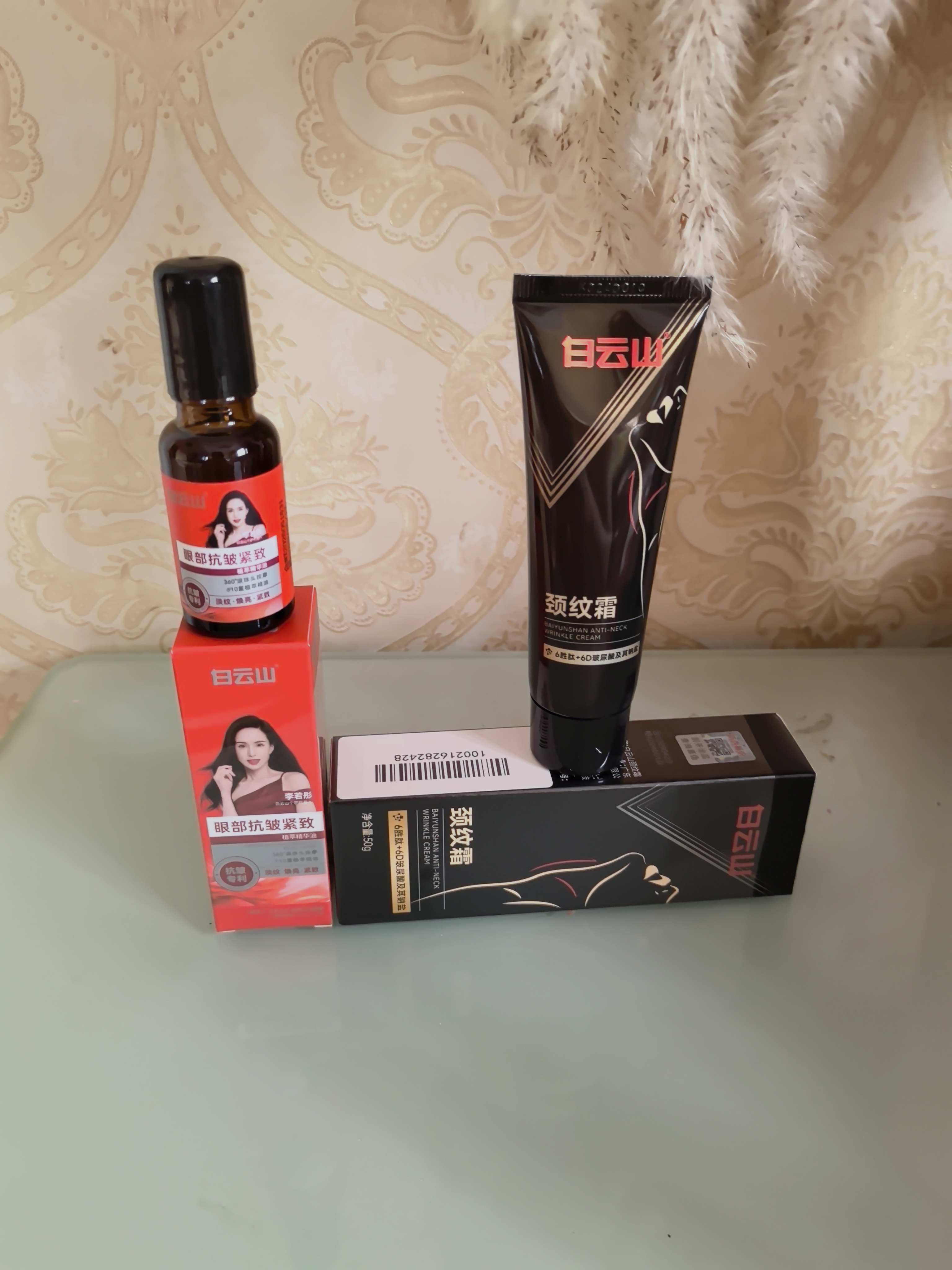 白云山眼部抗皱精华油颈纹霜2+1套装紧致淡化细纹眼纹提拉紧致抗衰老 实拍图