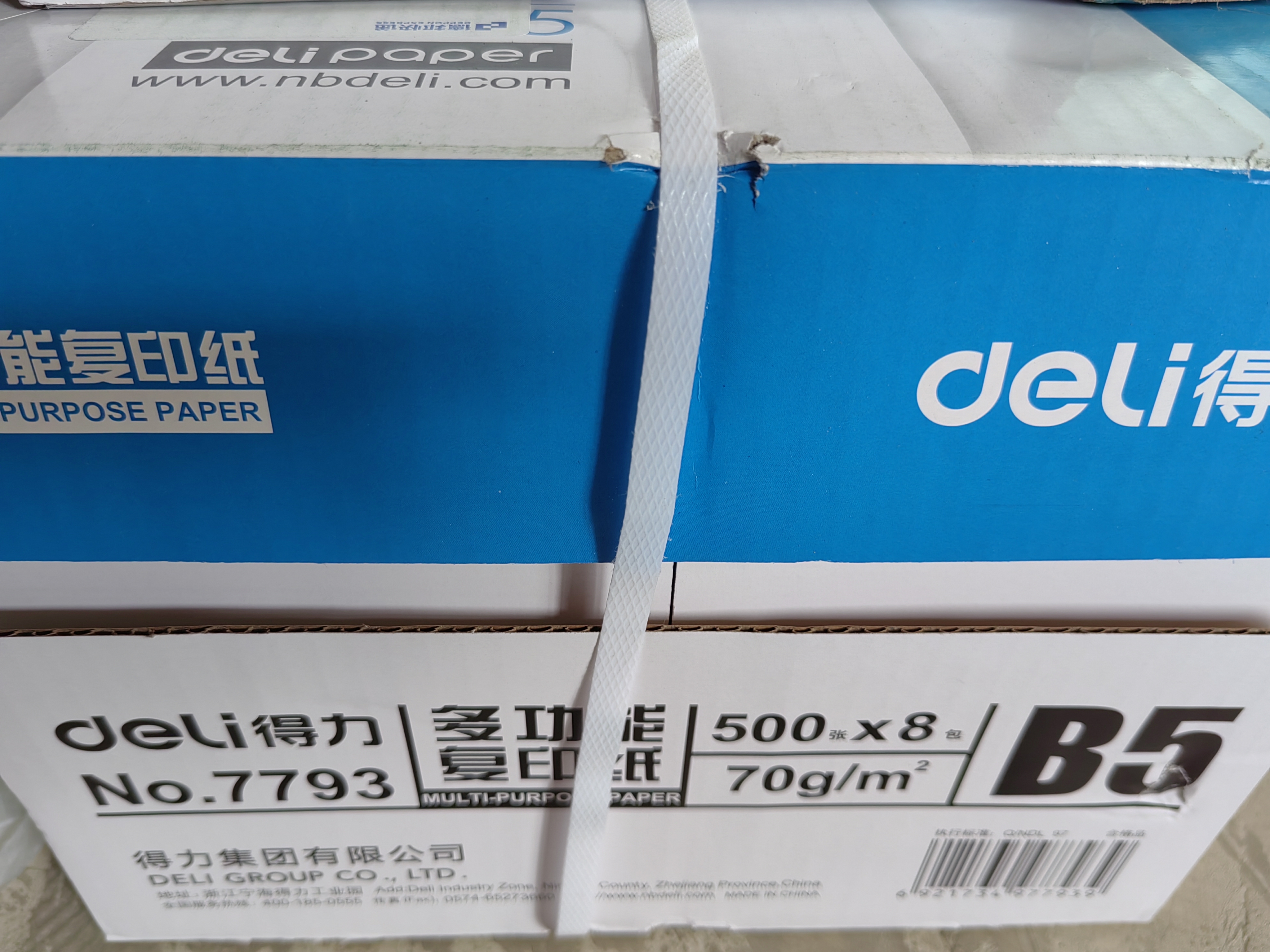 得力（deli）B5打印纸 70g500张*8包一箱 双面复印纸 学生小试卷纸 习题草稿纸 整箱4000张7793【行业热销】 实拍图