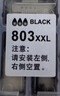 彩格适用惠普803墨盒惠普2132墨盒HP 1112墨盒 hp 2131 1111 2621 2622 2623 2628 2600打印机墨盒黑色 实拍图