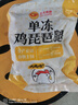 正大琵琶腿3斤 鸡腿鸡肉鸡腿肉生鲜早餐鸡肉 实拍图