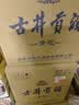古井贡酒 青花小坛 浓香型白酒 50度 1.5L*1坛 坛装 口粮酒 实拍图