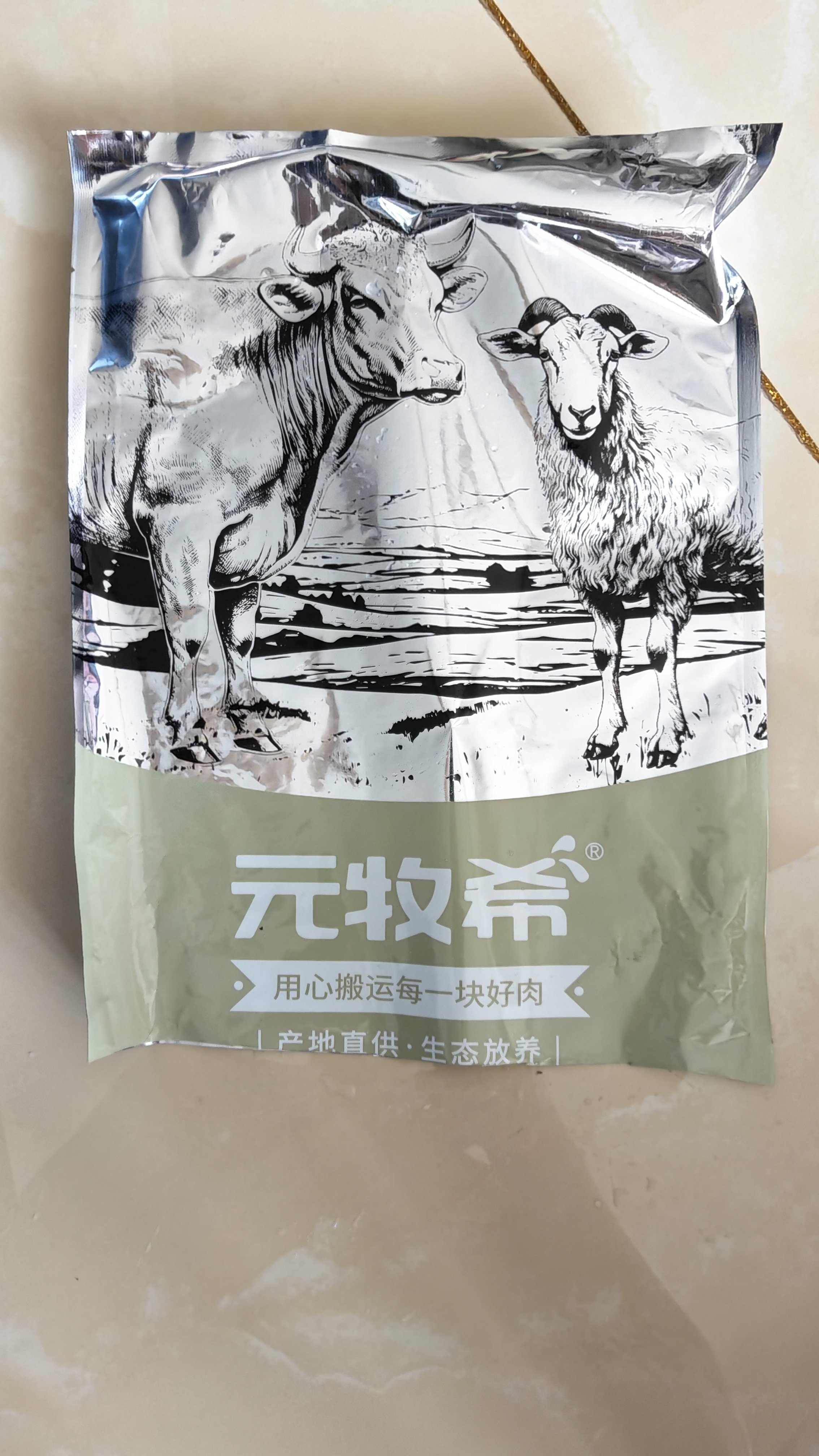 元牧希厚切羔羊肉卷 净重 1斤/包*4火锅炖煮烧烤食材草原肥羊切片 实拍图