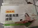 陈克明 老妈鸡蛋龙须挂面150g*6包 龙须面挂面炸酱面拉面营养挂面 实拍图