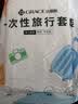 洁丽雅（Grace）一次性三件套旅行床单被罩枕套加厚床上用品酒店隔脏便携单人2包 实拍图