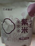 三点食分滇墨紫米900g（五谷杂粮 食品早餐代餐 粗粮） 实拍图