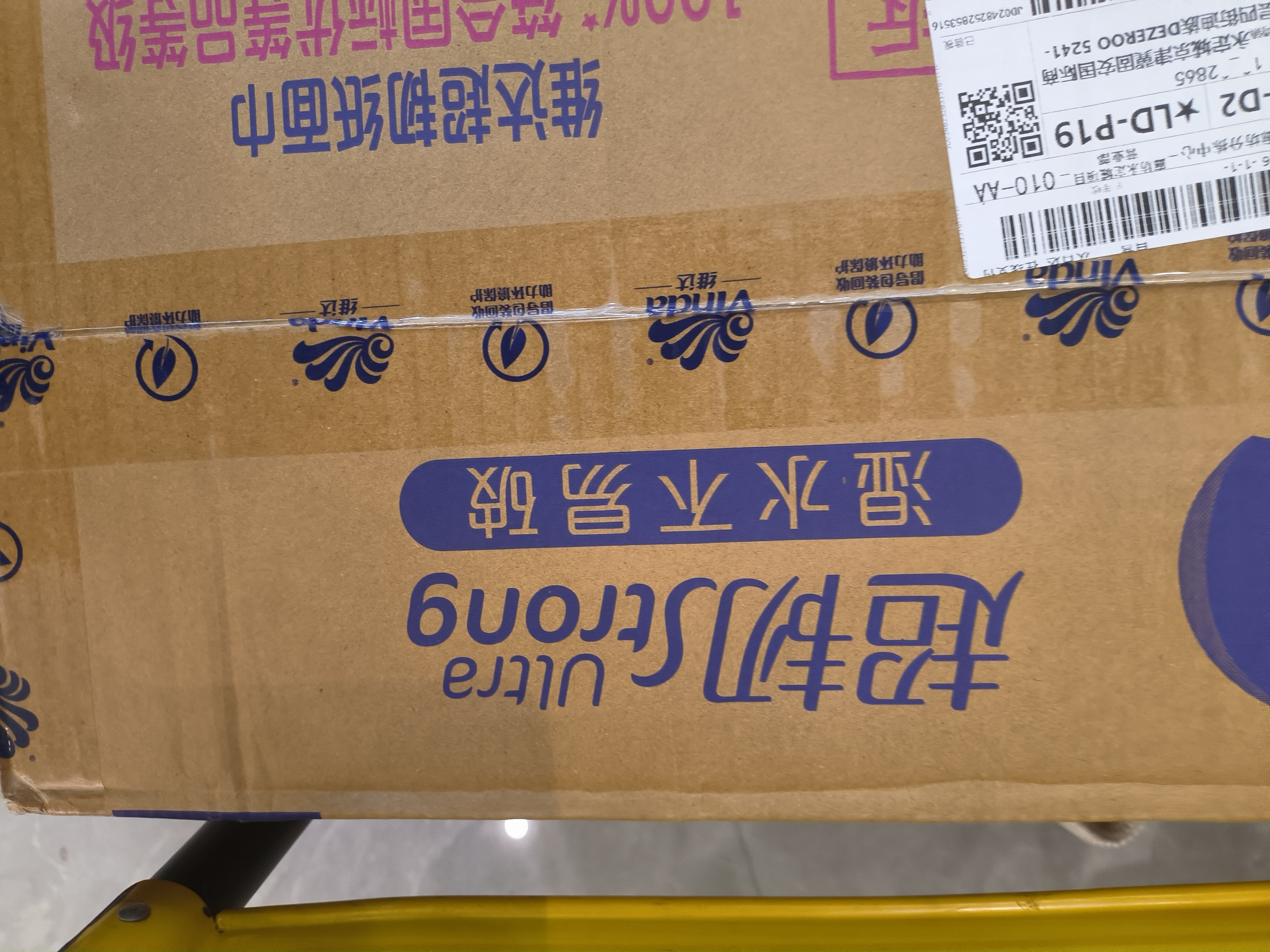 维达（Vinda）抽纸 超韧3层110抽*40包S码 湿水不易破 卫生纸面巾纸 实拍图