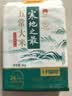 十月稻田 寒地之最 五常大米 10斤（东北大米 香米 5kg/公斤） 实拍图