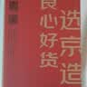 京东京造 冰川杯 玻璃泡茶水分离咖啡牛奶杯【加厚大容量】380ml两只装 实拍图