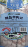 大庄园新西兰羊肉片卷2斤【欧盟认证】涮肉火锅食材 冷冻羊肉卷 实拍图