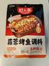 海底捞 蒜香烤鱼调料220g 纸包鱼家用商用烤鱼酱万州烤鱼料火锅底料家用 实拍图