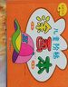 艾杰普（JEPPE）儿童涂色本涂画本画画涂色书宝宝填色涂鸦图画本生日礼物小学 实拍图