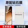 KOOLIFE【防碎边】适用 一加Turbo6X Pro钢化膜 1+OnePlus Turbo6x pro手机膜保护贴膜全覆盖超薄高清防摔 实拍图
