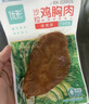 优形即食鸡胸肉 (奥尔良+烧烤+烟熏)100g*15袋 冷藏 减食品低脂代餐 实拍图