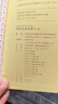现代汉语词典第7版2025新版赠多功能数字词典1年使用权 商务印书馆最新版中小学生语文常备工具书 可搭购教材教辅现汉7古汉语常用字字典牛津高阶英语词典作文书成语古代汉语词典 实拍图