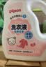 贝亲（Pigeon）婴儿洗衣液儿童专用酵素去污无酒精(甜美花香)1.5L实惠装 实拍图