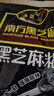 南方黑芝麻黑芝麻糊1000g/袋 营养早餐丨膳食纤维丨入口醇香丨零食丨食品 实拍图