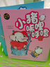 小猪唏哩呼噜（彩色注音版 套装上下册） 课外阅读 阅读 课外书作业 一升二衔接 小升初衔接 暑期阅读 实拍图
